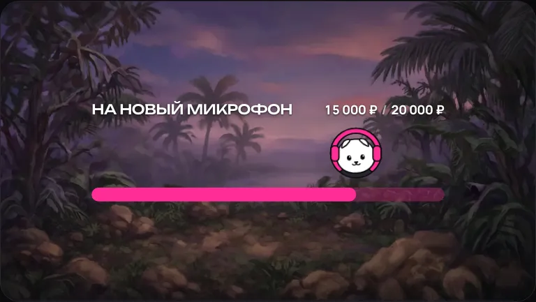 Классическая горизонтальная полоска доната с названием сбора и суммой